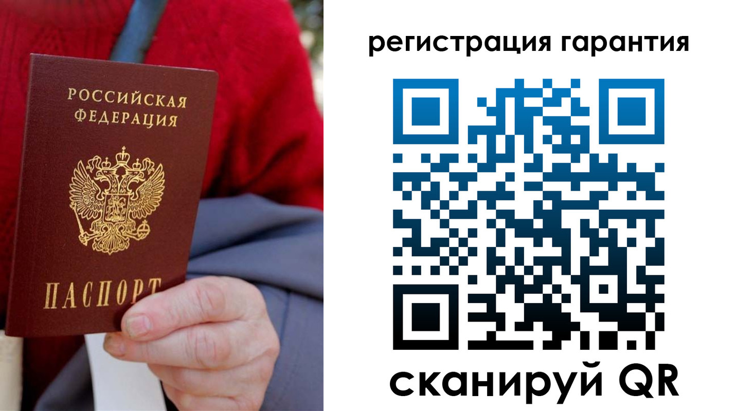 прописка штамп в Краснокаменске