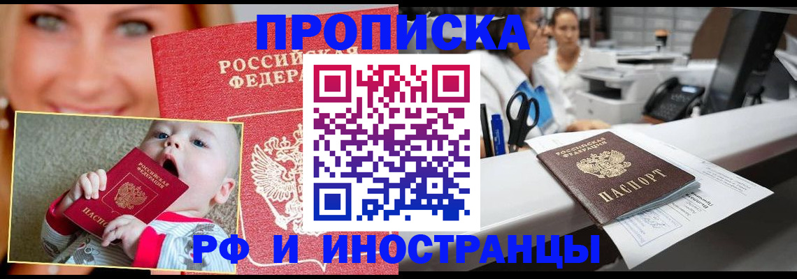 временная регистрация поиск в Краснокаменске